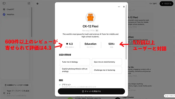 CK-12 Flexiのトップ画面