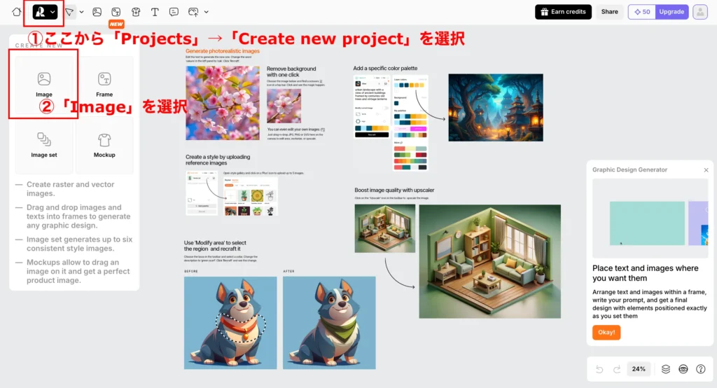 Recraft V3の画面