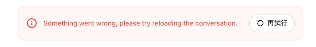 Something went wrong